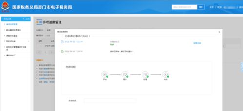 涉稅專業服務機構人員基本信息報送基礎軟件服務指引