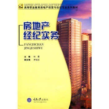 房地產經紀實務中的禮儀服務規范