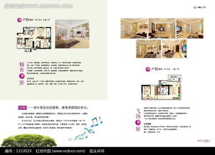 臻品三居，理想生活新篇章——卓越房產(chǎn)宣傳畫(huà)冊(cè)設(shè)計(jì)解析