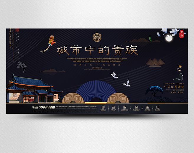 錦繡東方 融萃國(guó)風(fēng)雅韻，筑就傳世府邸