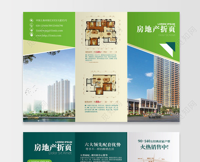 理想家園，從這里啟程——XX房地產(chǎn)銷售集團(tuán)產(chǎn)品宣傳