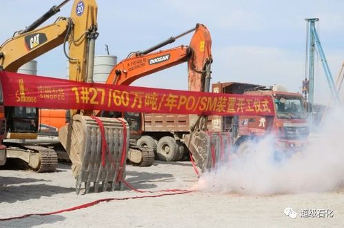 浙江石化二期PO/SM裝置順利開工，推動石油化工工程高質(zhì)量發(fā)展